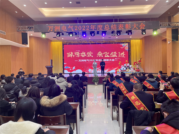 2022年總結表彰大會 1.jpg